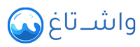 واشـ تاغ